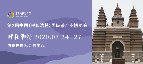 第2屆呼和浩特<a href=http://www.car-candy.com/zixun/chabohui/ target=_blank class=infotextkey>茶博會(huì)</a>
